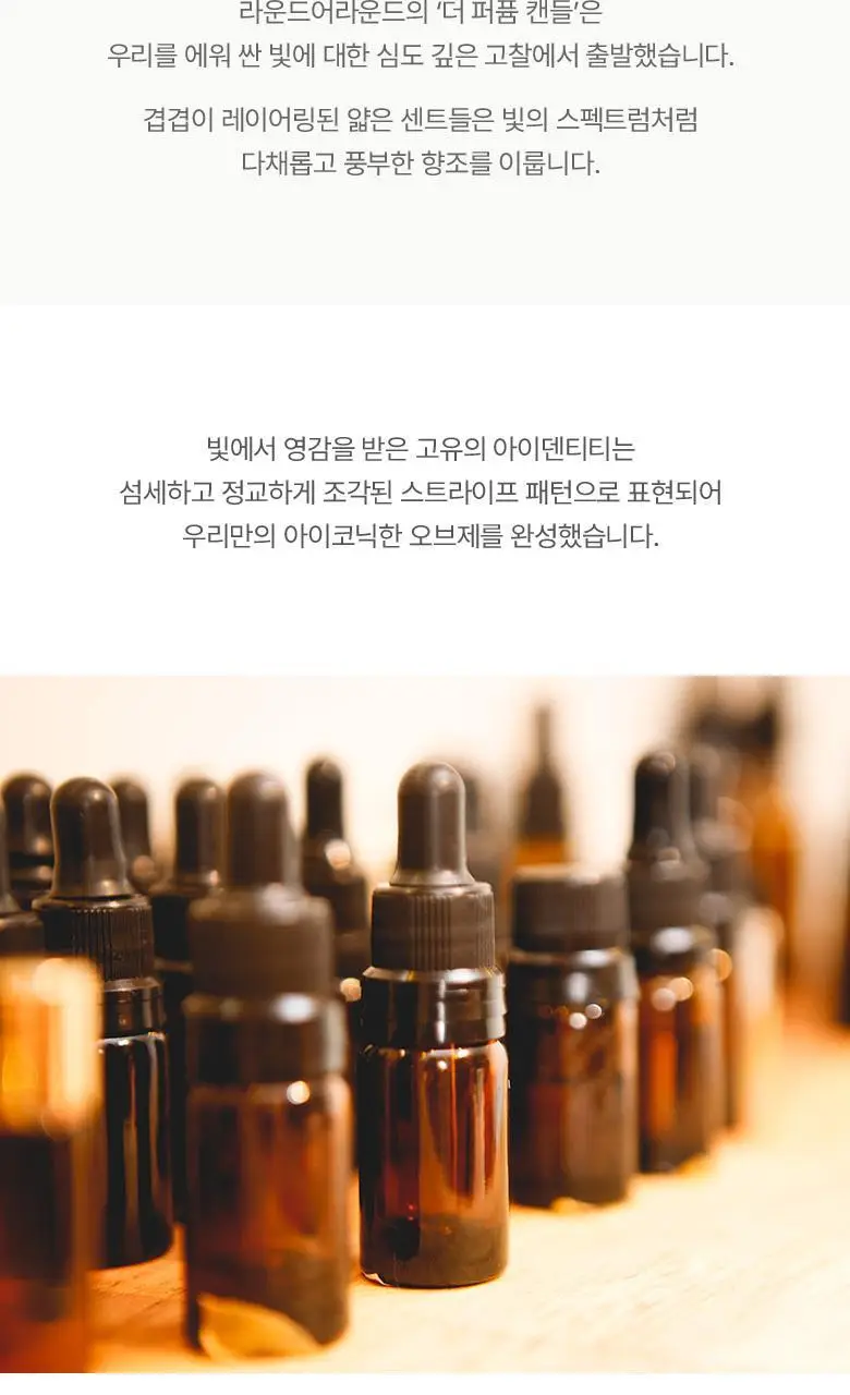 [집들이선물템] 라운드어라운드 더 퍼퓸 캔들 [말차] 상세페이지 3